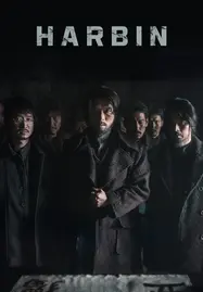 ดูหนังออนไลน์ฟรี Harbin (2024)