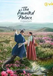 ดูหนังออนไลน์ฟรี The Haunted Palace (2025) ปราสาทหลอนวิญญาณ