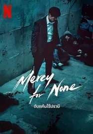 ดูหนังออนไลน์ฟรี Mercy for None (2025) ดับแค้นไร้ปรานี